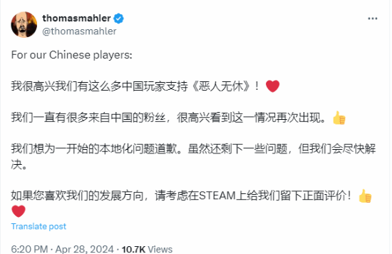 恶意不息CEO用中文询问中国玩家是否对汉化满意_恶意不息CEO用中文询问中国玩家是否对汉化满意，用心十足