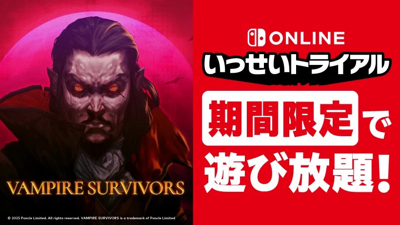 2月17日Switch日服会员试玩游戏《吸血鬼幸存者》