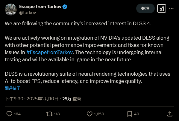 《逃离塔科夫》团队正在开发游戏的 DLSS 4 支持