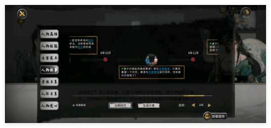 鬼谷八荒手游万象道种逆天怎么搭配