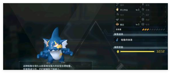 幻兽帕鲁梅莉姆子代配种公式是什么