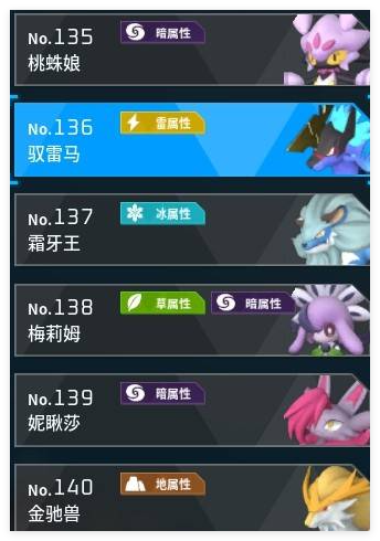 幻兽帕鲁驭雷马子代配种怎么操作