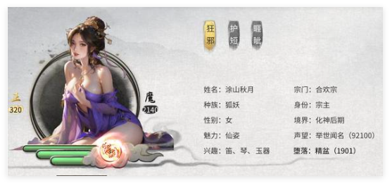 鬼谷八荒手游五十年内怎么结丹升羽化