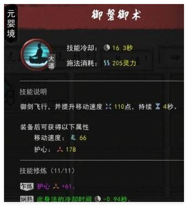 鬼谷八荒手游宗门怎么通关