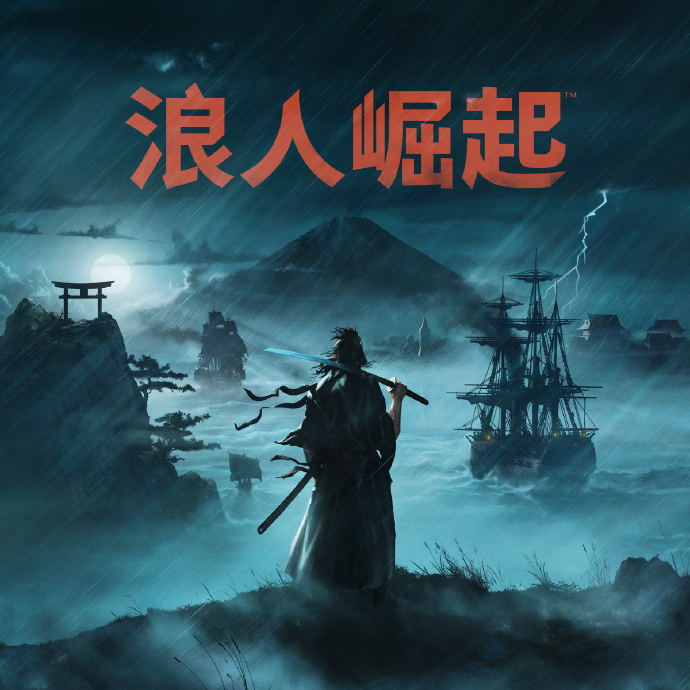 《浪人崛起》Ver.1.09.0.2补丁上线