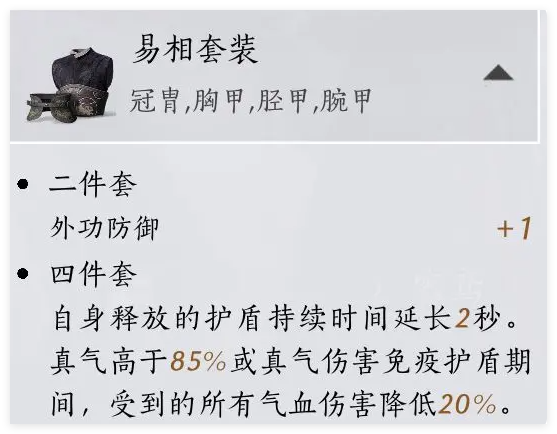 燕云十六声无名剑法套装怎么选
