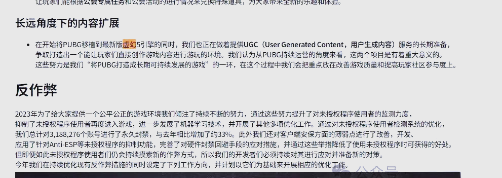 《绝地求生》全面升级至虚幻5引擎