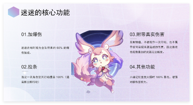 崩坏星穹铁道记忆主追击队怎么搭配