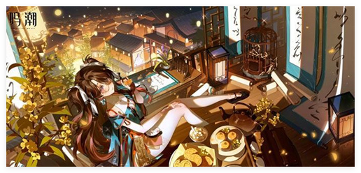 鸣潮2.0折枝抽几命