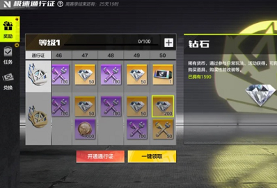 极品飞车集结公测福利都有哪些 极品飞车集结公测福利一览