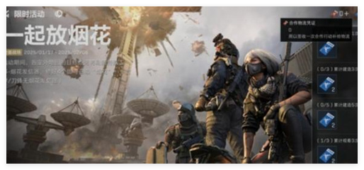 三角洲行动烟花发信器去哪找