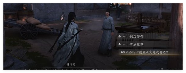 燕云十六声真假摸鱼奇遇怎么做