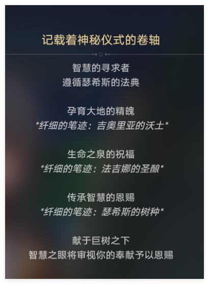 崩坏星穹铁道无果之树成就怎么做
