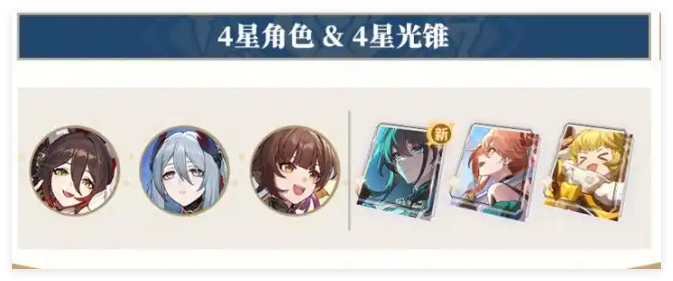 崩坏星穹铁道阿格莱雅要不要抽