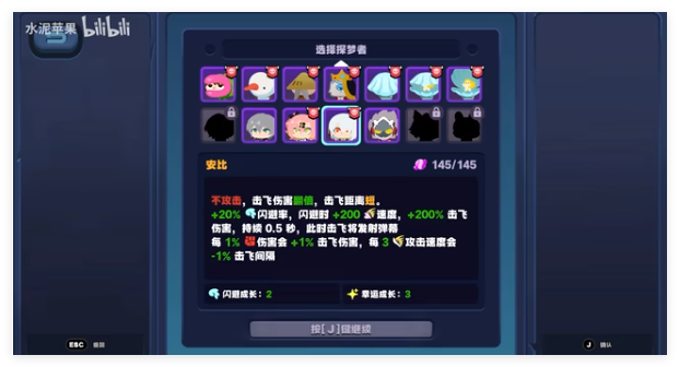 绝区零怪奇旅伴安比怎么过