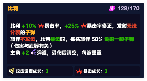 绝区零怪奇旅伴比利怎么通关