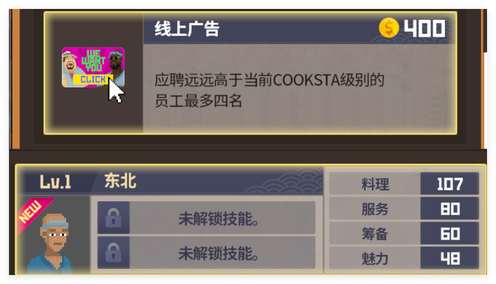 潜水员戴夫店员招募顺序是什么