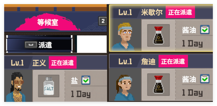 潜水员戴夫店员招募顺序是什么