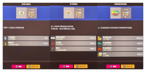 潜水员戴夫前中期菜品怎么选