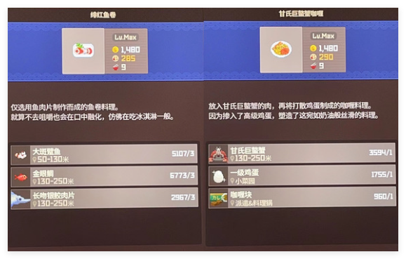 潜水员戴夫前中期菜品怎么选