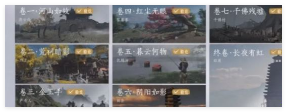 燕云十六声佛光顶传说暗线怎么做