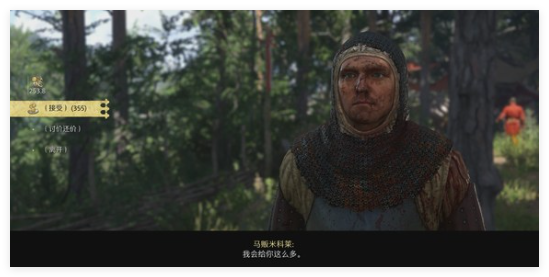 天国拯救2作弊码是什么