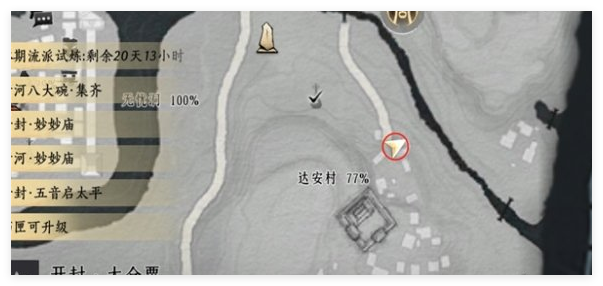 燕云十六声达安村和寿昌坊掌中宝在哪