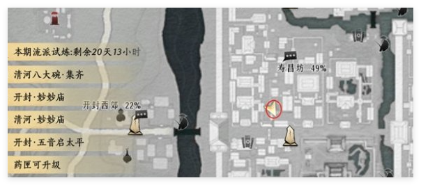 燕云十六声达安村和寿昌坊掌中宝在哪