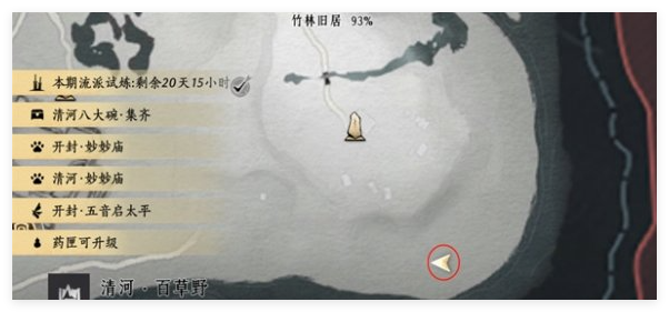 燕云十六声清河和将军祠掌中宝在哪