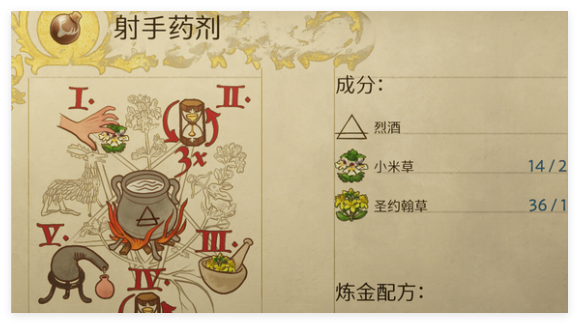 天国拯救2射箭比赛怎么取胜
