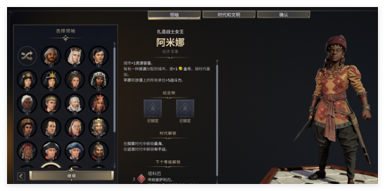 文明7纪念物怎么修改