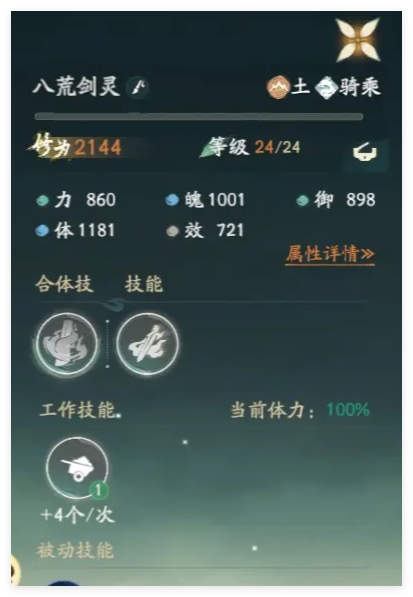 仙剑世界八荒剑灵怎么抓