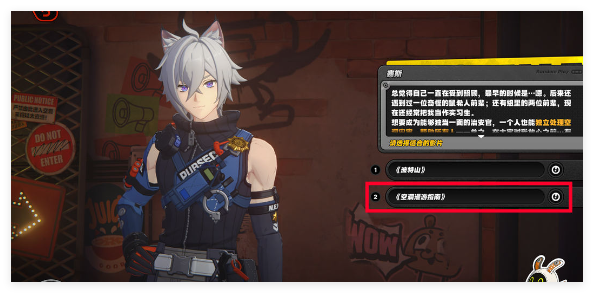 绝区零本日推荐影片第一天怎么过