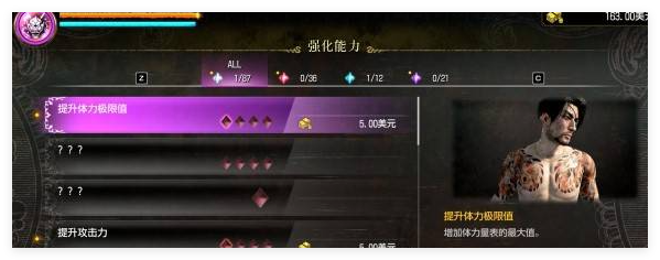 如龙8外传夏威夷海盗第一章技能用什么