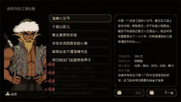 大江湖之苍龙与白鸟踩脚趾怎么升级