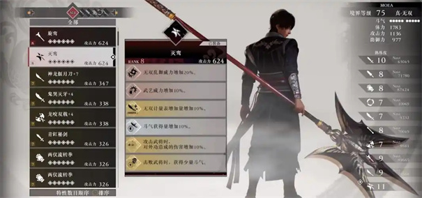 真三国无双起源方天戟怎么解锁