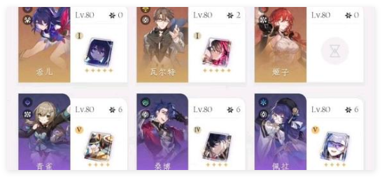 崩坏星穹铁道尚神涅瑞特几命厉害