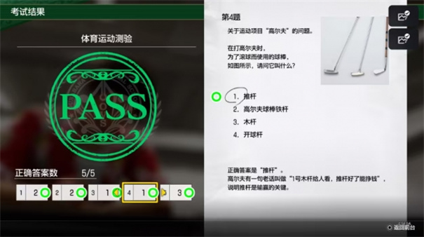 如龙8外传考试答案