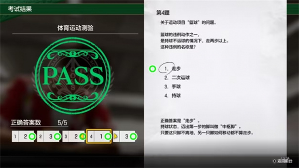 如龙8外传考试答案