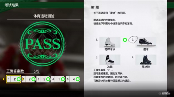 如龙8外传考试答案