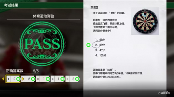 如龙8外传考试答案