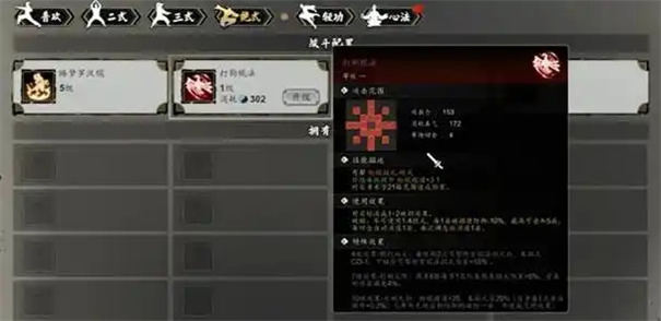 逸剑风云决队友入队顺序