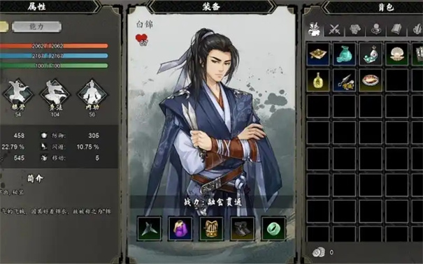 逸剑风云决队友入队顺序