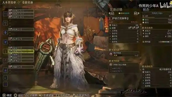 怪物猎人荒野片手剑毕业配装