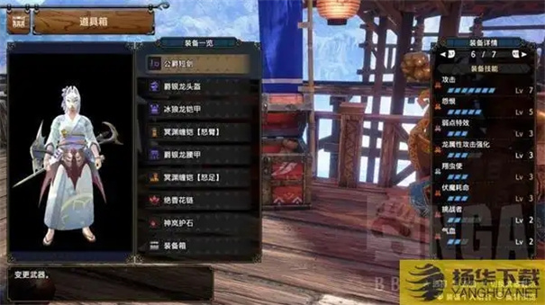 怪物猎人荒野片手剑毕业配装