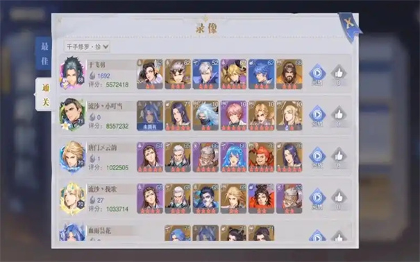 斗罗大陆魂师对决阵容推荐