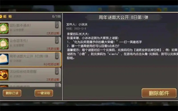 小冰冰传奇怀旧服兑换码