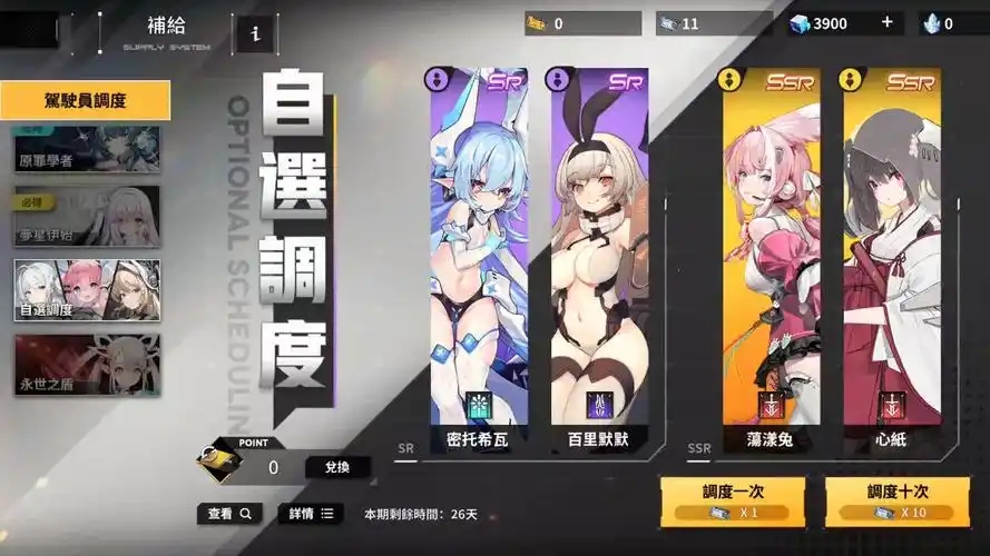 苍雾世界角色排行