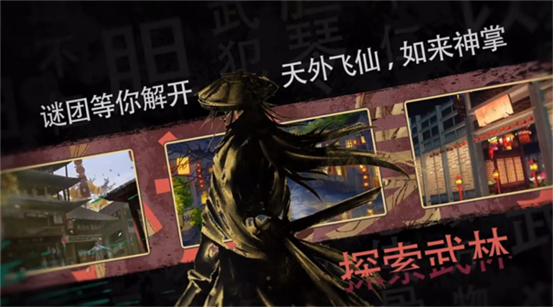 这就是江湖梨园红色音符怎么按