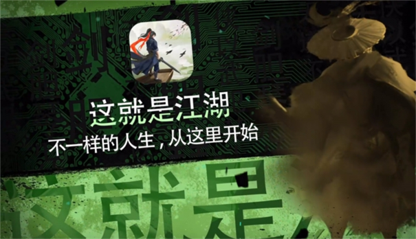 这就是江湖梨园红色音符怎么按